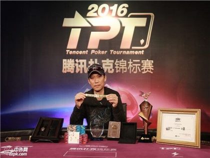 Tencent Poker Tour