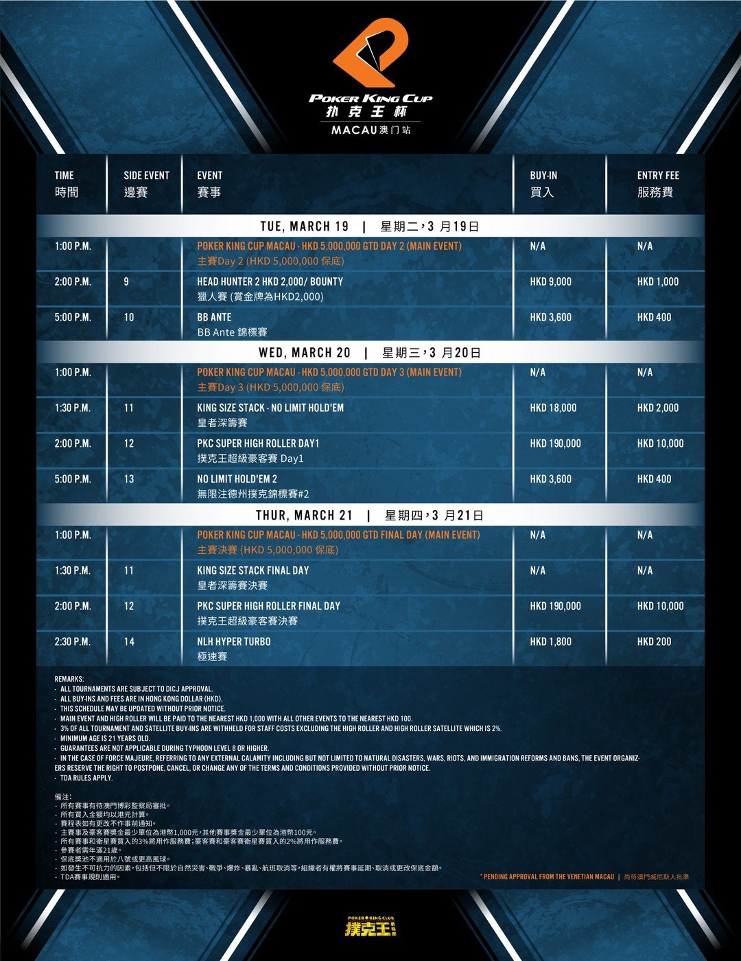 poker-king-cup-macau-2019-schedule-2