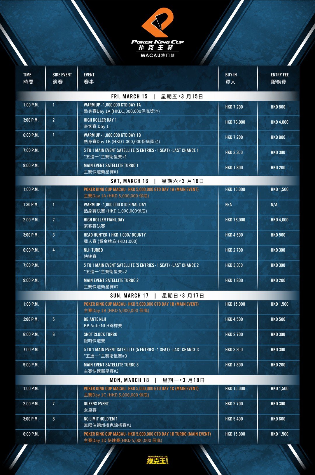 poker-king-cup-macau-2019-schedule