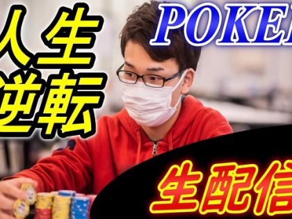 ryutaroyt poker 1