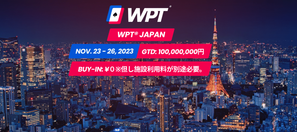 wptjapan 3