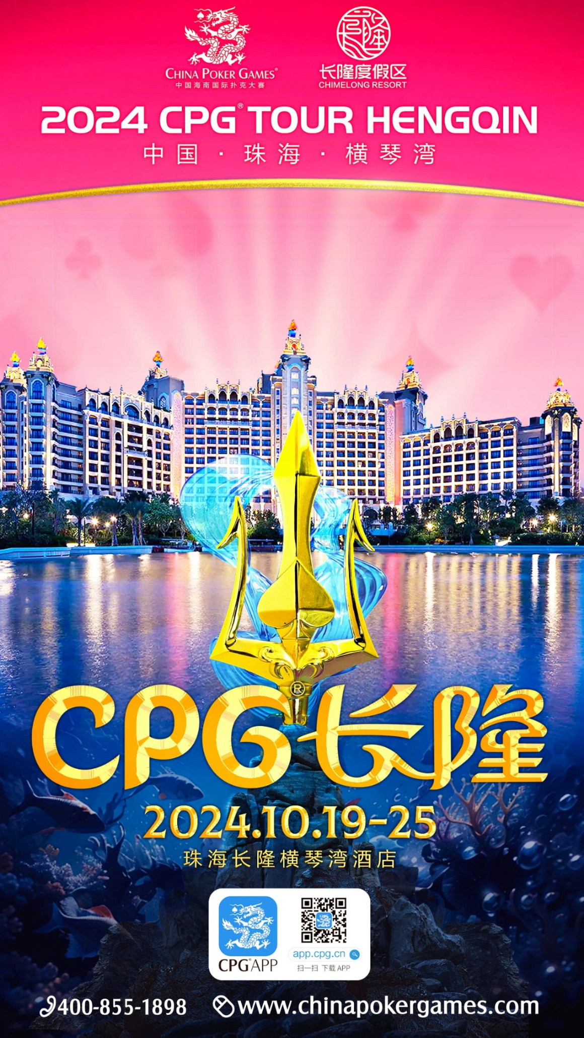 China Poker Games Confirms Five Stops Starting With CPG Tour Hengqin In October